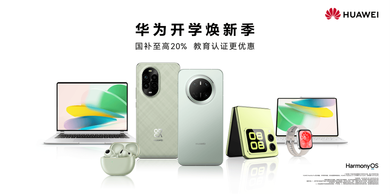 覆盖开学季华为音频家族产品推荐！j9平台学习、通勤、娱乐全场景(图1)