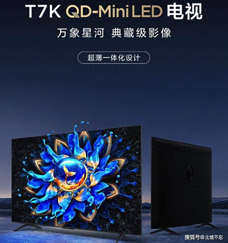 25年75英寸电视机推荐这八款有口皆碑j9九游会网站入口电视机怎么选？20(图2)