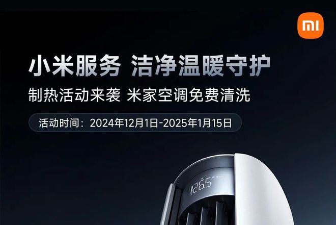 小米突然上架的新品真的有点心动呀！j9九游真人游戏第一品牌199元(图1)