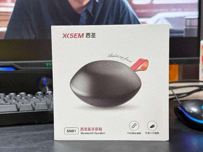 箱：小镇青年空闲必备J9九游会西圣蓝牙音(图2)
