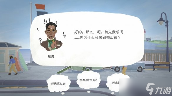 模拟经营游戏《小小书店》现已正式上线J9数字平台经营小书店享受慢生活(图6)