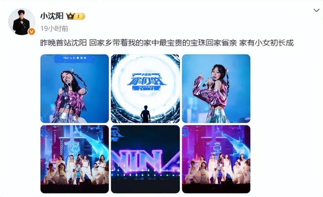 翻车！观众高喊退票父亲护女引爆网络热议九游会网址是多少小沈阳女儿演唱会首秀(图2)