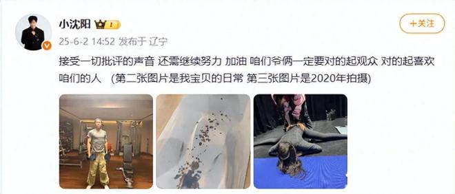 翻车！观众高喊退票父亲护女引爆网络热议九游会网址是多少小沈阳女儿演唱会首秀(图4)